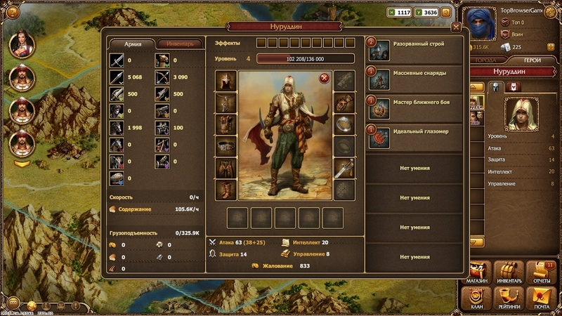 Бои в Rise of Heroes