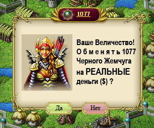 My Lands как заработать