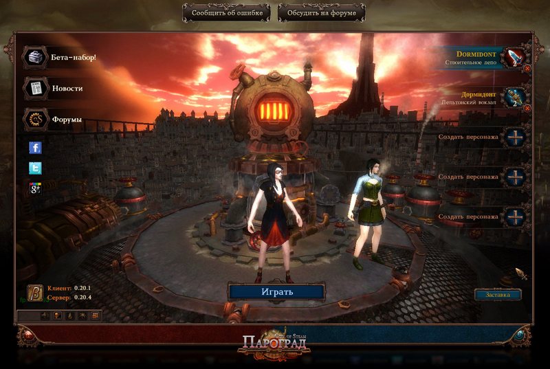 Классы в Пароград