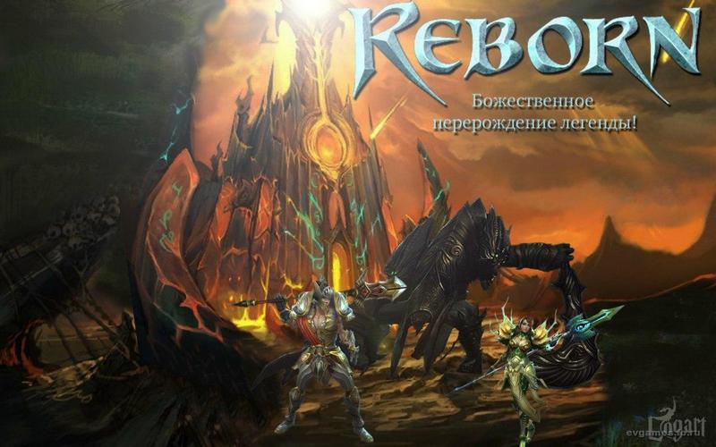 Reborn играть