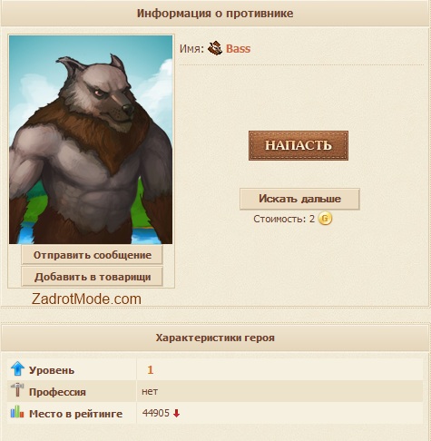 PvP в игре Котландия