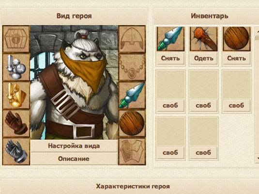 окно персонажа в Котландии